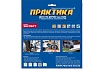 Диск по дереву с твердосплавным зерном (230х22 мм) для УШМ Практика 918-726