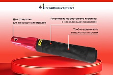 Электрододержатель HANDY STYLE 300А Профессионал 33005