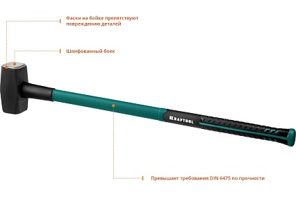 Кувалда с фибергласовой удлинённой рукояткой Kraftool Fiberglass 4 кг 2008-4