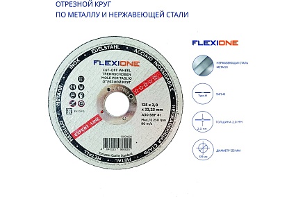 Отрезной круг по металлу/нержавейке тип 41 Expert 125x2х22.23 мм Flexione 10001608