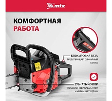 Пила цепная бензиновая MTX MS-5218, шина 45 см, 52 см3, 3 л.с., шаг 0,325, паз 1.5 мм 72 зв 95212
