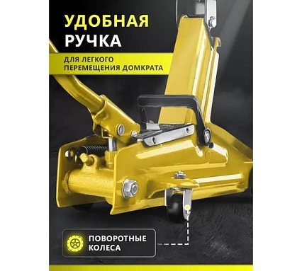Подкатной гидравлический домкрат Dreamcar в машину, (4т/70-508 мм) FL649-4T