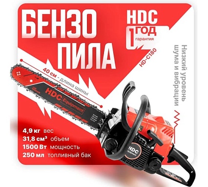 Бензопила HDC HD-C180 шина 40 см (16), 3/8 LP, 1.3 мм, 55 зв. HD6210-3