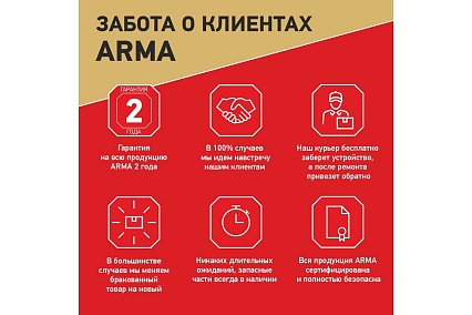 Лазерный построитель плоскостей Arma AT-4D PRO
