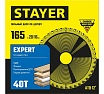 Диск пильный по дереву Точный рез (165x20/16 мм; 40T) Stayer 3682-165-20-40_z01