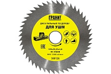 Диск пильный по дереву (125x22.23 мм; 48Z; 1.8 мм) для УШМ Гранит 300126