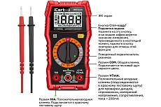 Цифровой мультиметр iCartool IC-M810L