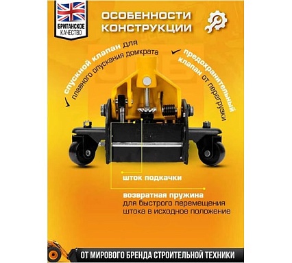 Подкатной гидравлический домкрат JCB 2.5 т, JCB-T830018 /TZ/(58059)