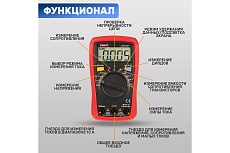 Портативный мультиметр UNI-T UT33A+ 13-0055 00-00001500