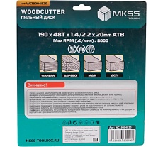 Диск пильный по дереву MKSS Toolbox Woodcutter WC1900 190x48Тх20 мм WC19004820