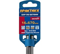 Бур КВАДРО, серия Эксперт (16х530х670 мм; SDS-MAX) Практика 919-662