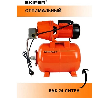 Станция водоснабжения автоматическая SKIPER JET1000M 900 Вт, 3100 л/ч, 24 л, чугун 00-00026262