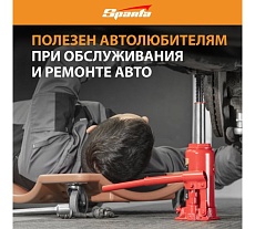 Гидравлический бутылочный домкрат Sparta 5 т, h подъема 195-380 мм 50323