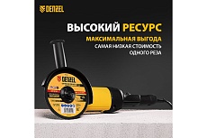 Круг отрезной по металлу (125х1х22.2 мм) для УШМ Denzel 73761