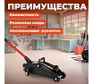 Подкатной домкрат STARTUL Auto 2 т., h min 130 мм, h max 330 мм ST8014-04