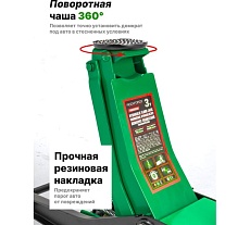 Домкрат подкатной гидравлический Rockforce 3 т RF-T820033X(61624)
