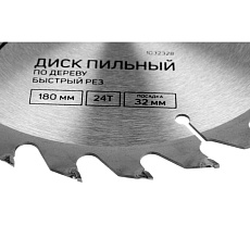 Диск пильный по дереву, быстрый рез, 180x32 мм, кольца на 22/20/16 мм, 24 зуба Тундра 1032328