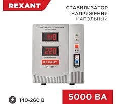 Стабилизатор напряжения Rexant AСН-5 000/1-Ц 11-5005
