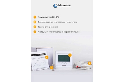 Теплый пол электрический инфракрасный Манотек с программируемым терморегулятором, 6.4 м² infra_pol_80_8_E51