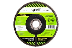 Круг лепестковый торцевой 150x22.2 мм, Р36 Pobedit 2050303