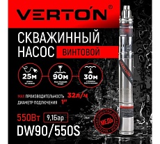 Скважинный винтовой насос Verton DW90/550S (550Вт,Qmax 32л/мин,Hmax 90м,d насоса 76мм, верх.забор) 01.13295.13328