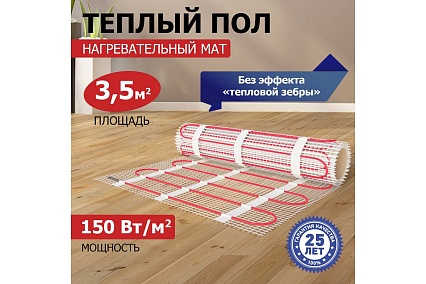 Нагревательный мат Rexant Classic RNX -3,5-525 двухжильный с экраном 51-0507-2