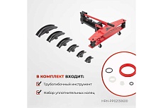Гидравлический трубогиб с встроенным насосом Harrison 13 тонн HRH-PP02130600