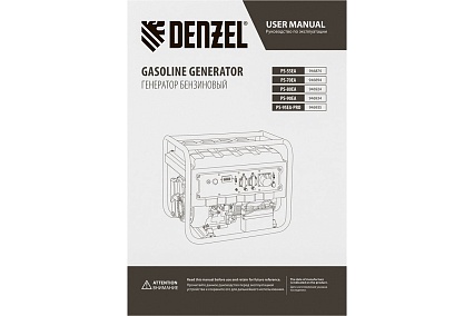 Бензиновый генератор Denzel PS 90 EA, 9,0 кВт, 230В, 25л 946934