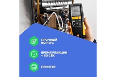 Анализатор дымовых газов Testo 310 в комплекте с несъемным зондом отбора пробы L = 180 мм 0563 3100