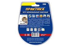 Круг твердосплавный торцевой наклонный (125х22.2 мм) Практика 773-606