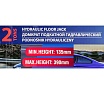 Подкатной гидравлический домкрат Forsage 2т (h min 135мм, h max 390мм) F-TR20003(56892)