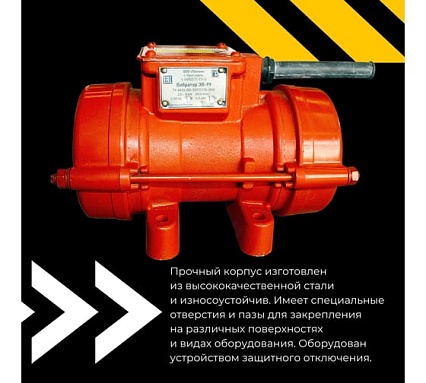 Площадочный вибратор Промышленник ЭВ-99 500 Вт, 42В ЭВ9950042