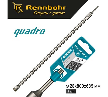 Бур Quadro (28x800 мм; SDS-plus) RENNBOHR 512880