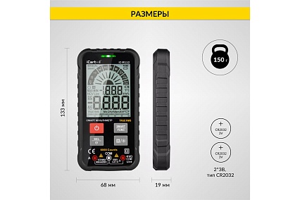 Цифровой смарт мультиметр iCartool с подсветкой экрана CATIII 600V, TrueRMS, AC/DC IC-M112