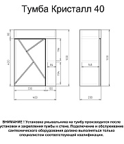 Тумба с раковиной Бриклаер Кристалл 40 см белый