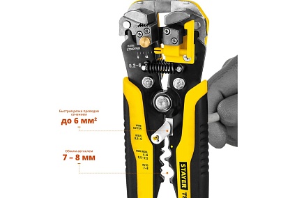 Автоматический многофункциональный стриппер Stayer TS-X 0.2 - 6 мм2 22655