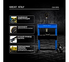 Пресс гидравлический настольный Great Wolf 10 т GW-0910