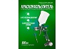 Краскораспылитель с верхним пластиковым бачком Rockforce RF-W-827-14