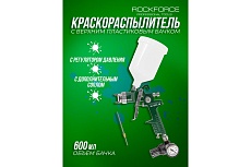 Краскораспылитель с верхним пластиковым бачком Rockforce RF-W-827-14