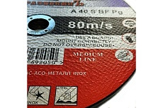 Круг отрезной по металлу MEDIUM LINE 230x1.6x22.23 мм, 100 шт АбразивкинЪ 55523016100
