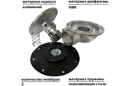 Импульсный электромагнитный клапан для рукавных фильтров ArTorq IK50R.24DC мембранного типа, резьбовой, диафрагма NBR