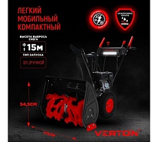 Снегоуборочная машина бенз. Verton Ice SB-761MLE (5,0кВт/7л.с,V 212см3,шир/выс 61/54.5см, фара, электрозапуск,кол-во передач 6 вперед/2 назад) 01.9676.17825