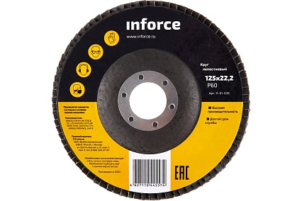 Круг лепестковый (125х22,2 мм; P60) Inforce 11-01-039