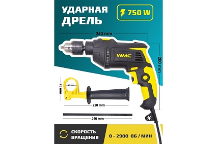 Набор инструментов с электрической дрелью WMC TOOLS 59 предметов, в кейсе WMC-1059(50733)