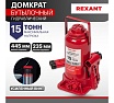 Гидравлический бутылочный домкрат Rexant 15т 80-0615