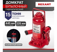 Гидравлический бутылочный домкрат Rexant 15т 80-0615