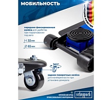 Домкрат подкатной гидравлический Scheppach низкопрофильный двухпоршневой с резиновой накладкой 3т h min 75мм, h max 510мм Sch-T830018(58339)