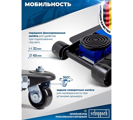 Домкрат подкатной гидравлический Scheppach низкопрофильный двухпоршневой с резиновой накладкой 3т h min 75мм, h max 510мм Sch-T830018(58339)