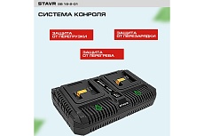 Быстрое зарядное устройство Ставр 18V UNI-M, 6А (2 порта по 3А), Stavr SBC 18-6A2-01, 2-х портовое, кабель 1.8 м 9120118103