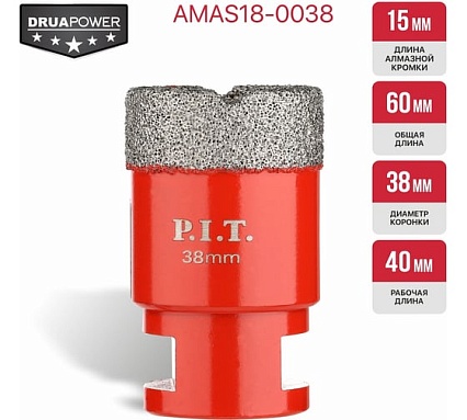 Коронка алмазная по керамограниту P.I.T. 38 мм, M14, сухое сверление, вакуумная пайка AMAS18-0038